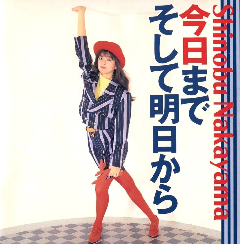 中山忍 夏に恋するAWATENBO 中山忍 - 夏に恋するAWATENBO