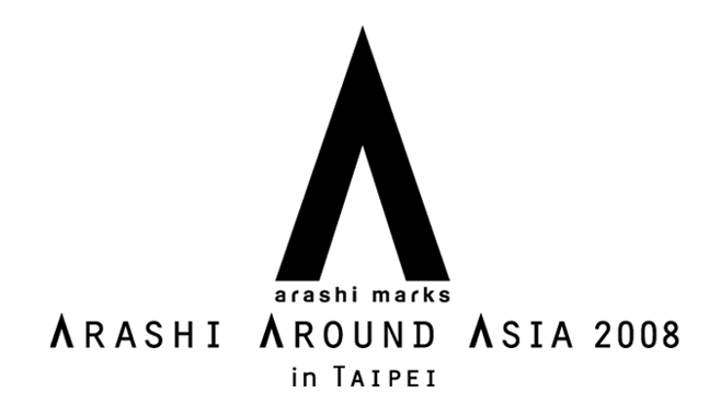 arashi marks ARASHI AROUND ASIA 2008 in Taipei ～嵐ARASHI 亜洲巡廻