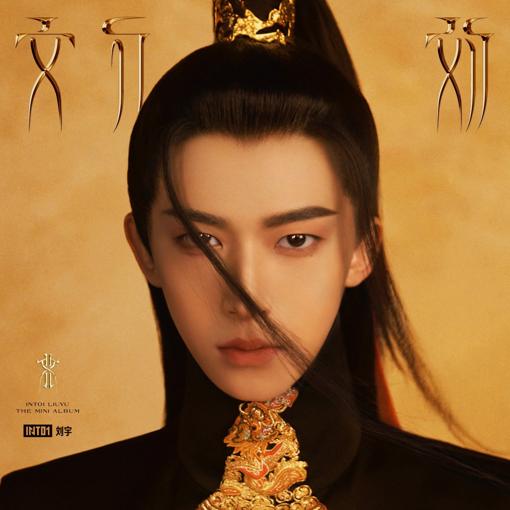 文刀刘- EP — 刘宇| Last.fm