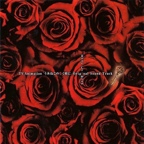 Tv アニメーション うみねこのなく頃に オリジナルサウンドトラック Rose Crimson Granmusik Last Fm