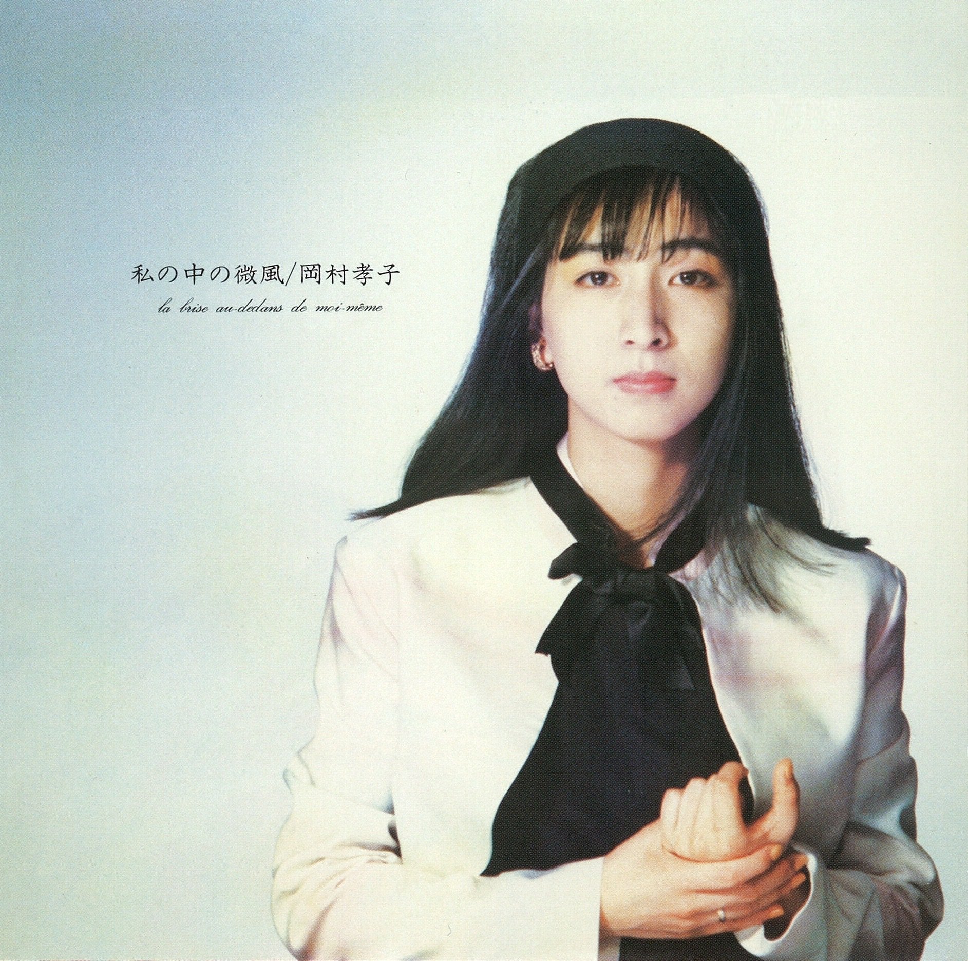 夏の日の午後 — 岡村孝子 | Last.fm