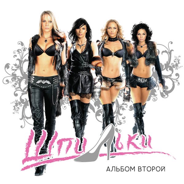 Шпильки ой девки Shtampik.com