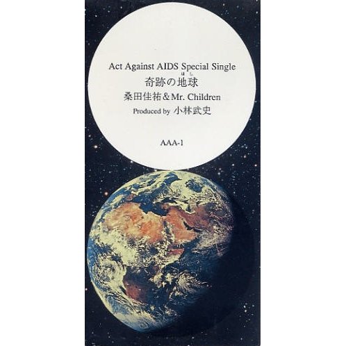 奇跡の地球 — 桑田佳祐 & Mr.Children | Last.fm