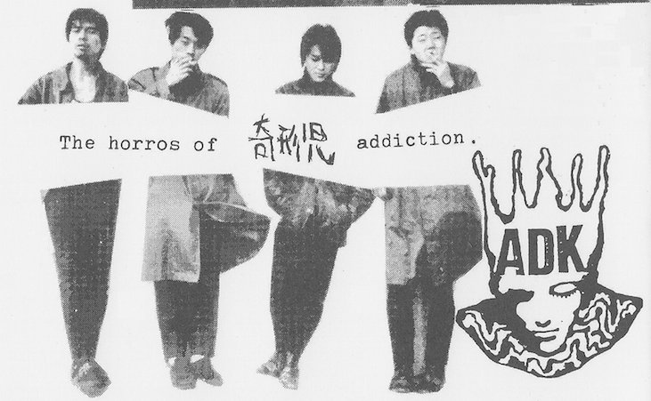 奇形児 の音楽、動画、統計および写真 | Last.fm