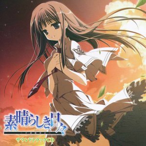 未開封 ケロQ 素晴らしき日々 ～不連続存在～ サウンドトラック