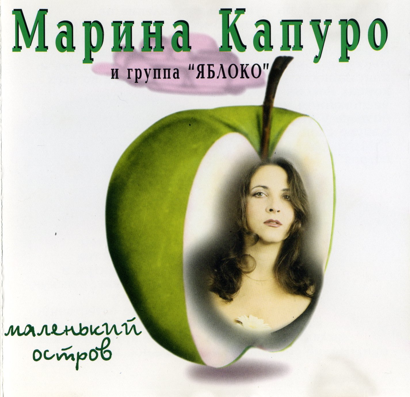 марина капуро биография фото