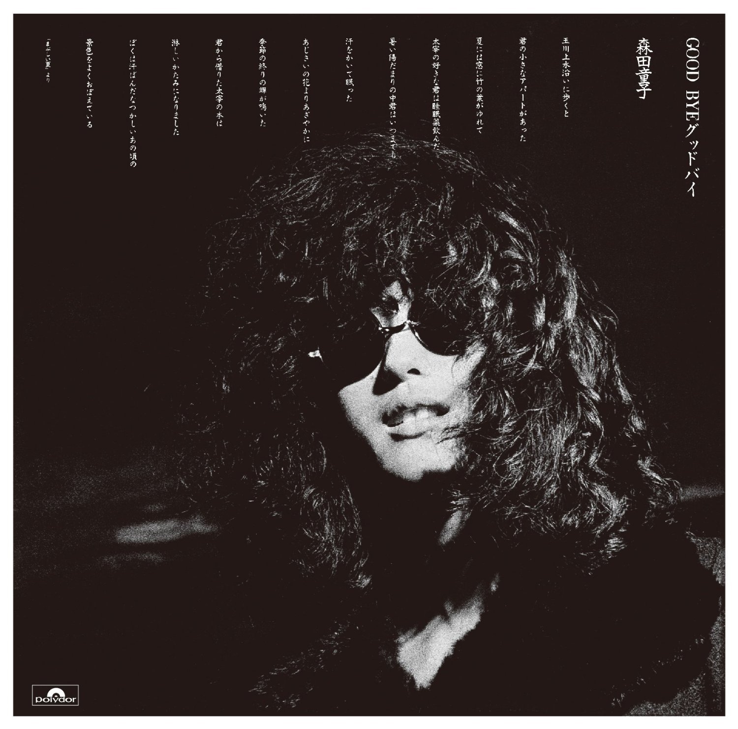 センチメンタル通り — 森田童子 | Last.fm