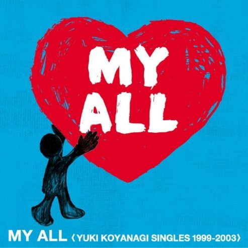 愛情 — 小柳ゆき | Last.fm