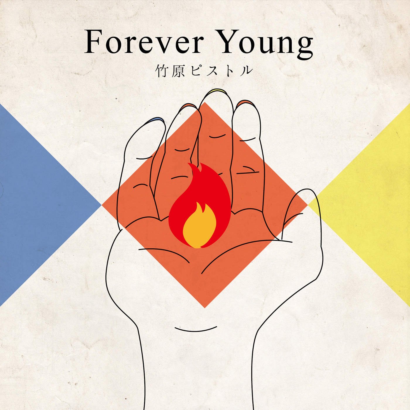 Young Forever альбом. Forever young обложка альбома. Теги Forever young. Forever young песня.