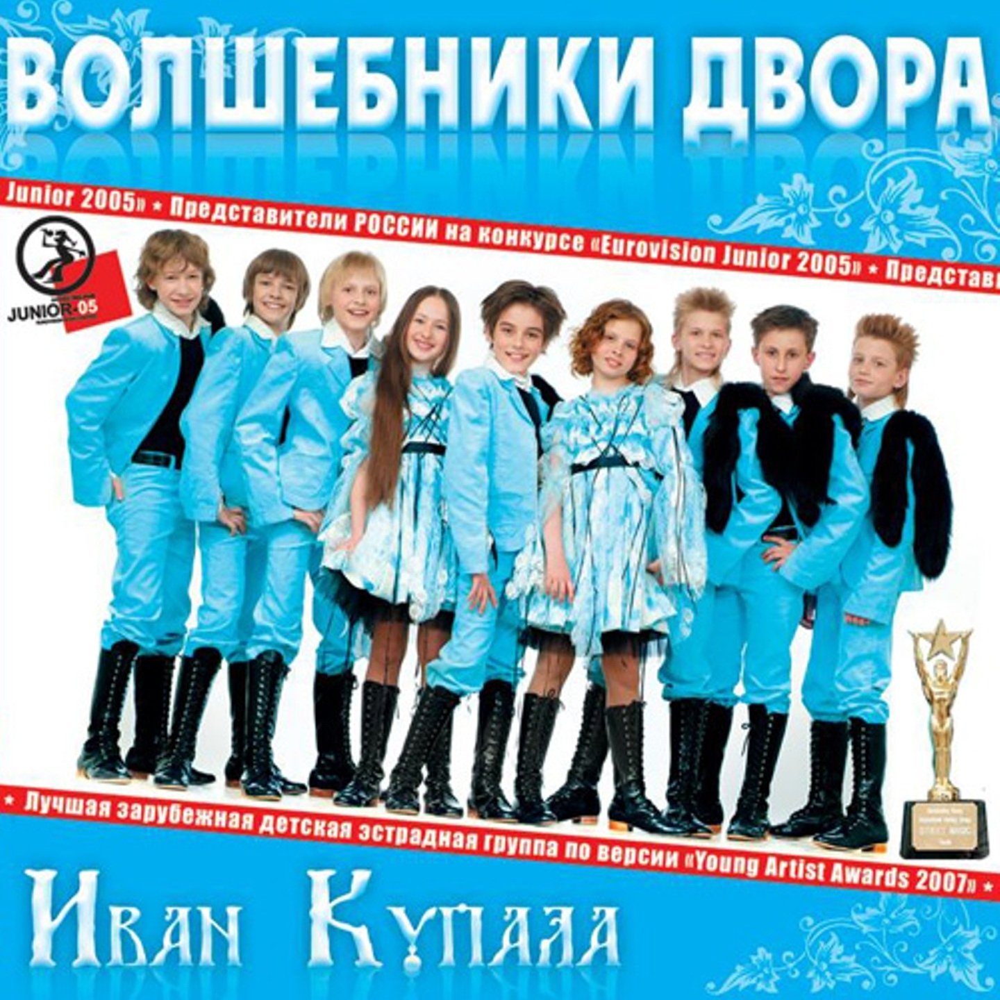 Песни 20024. Волшебники двора. Группа Волшебники двора.