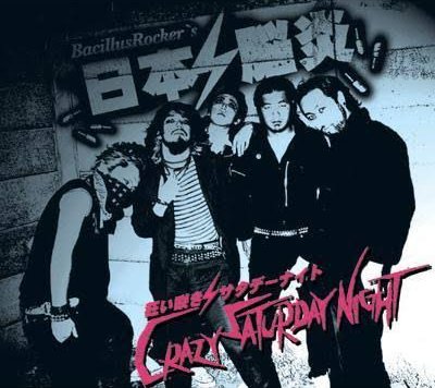 狂い咲きサタデーナイト — 日本脳炎 | Last.fm