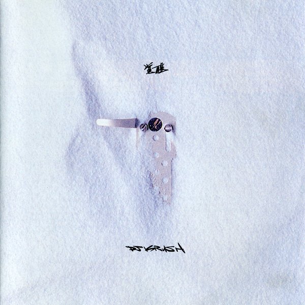 Escapee — DJ Krush | Last.fm