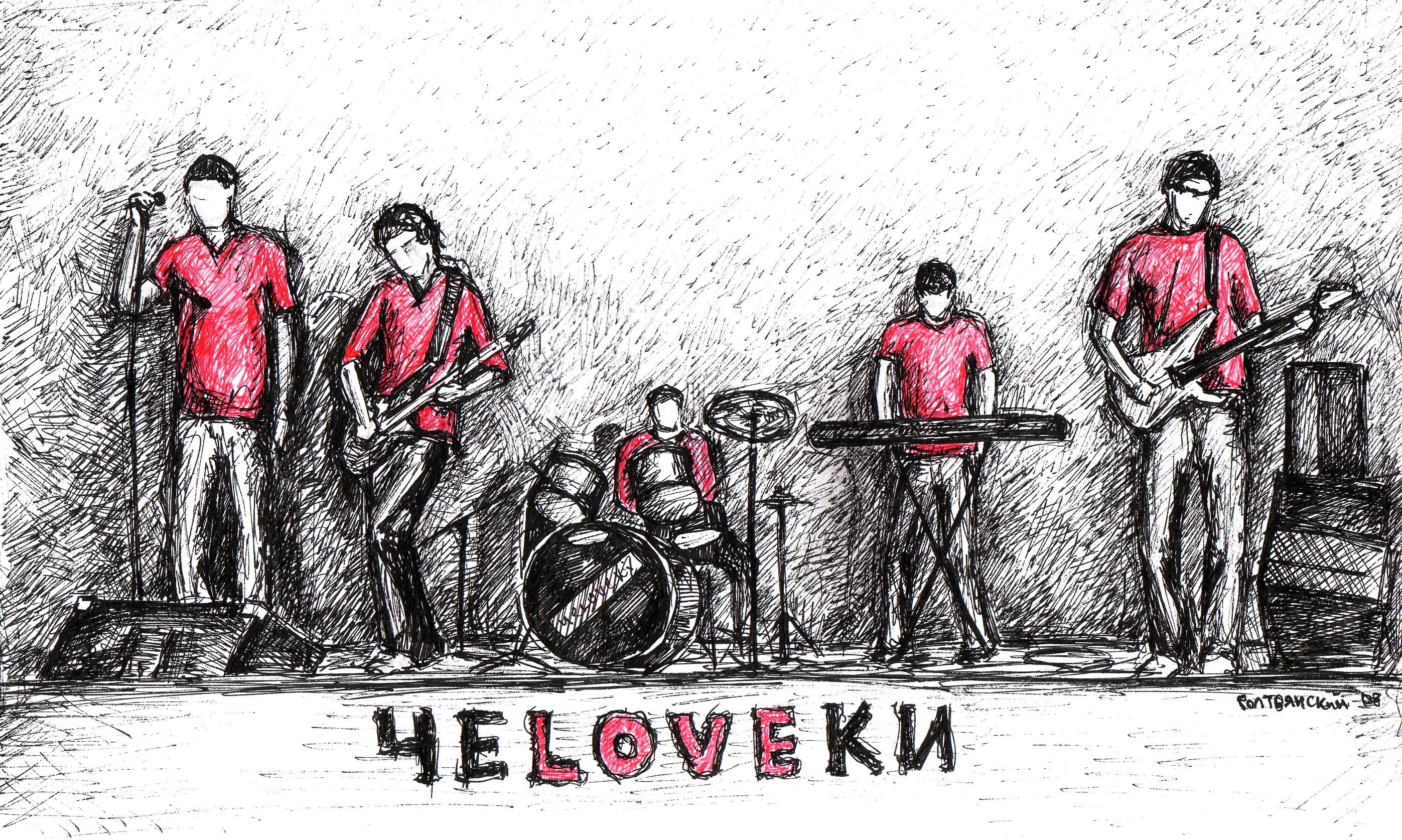 Чеloveки music, videos, stats, and photos | Last.fm