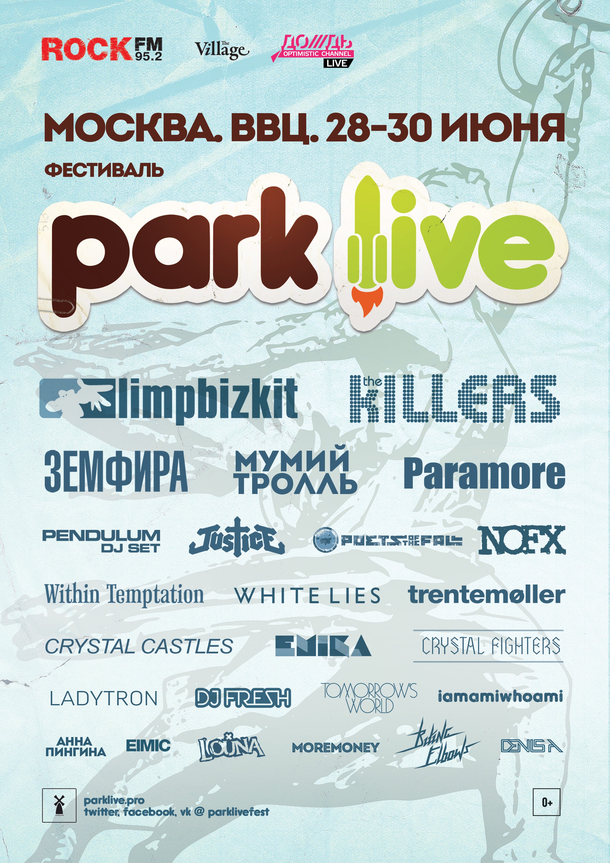 Park Live Festival at ВВЦ (Moscow) on 28 Jun 2013 | Last.fm