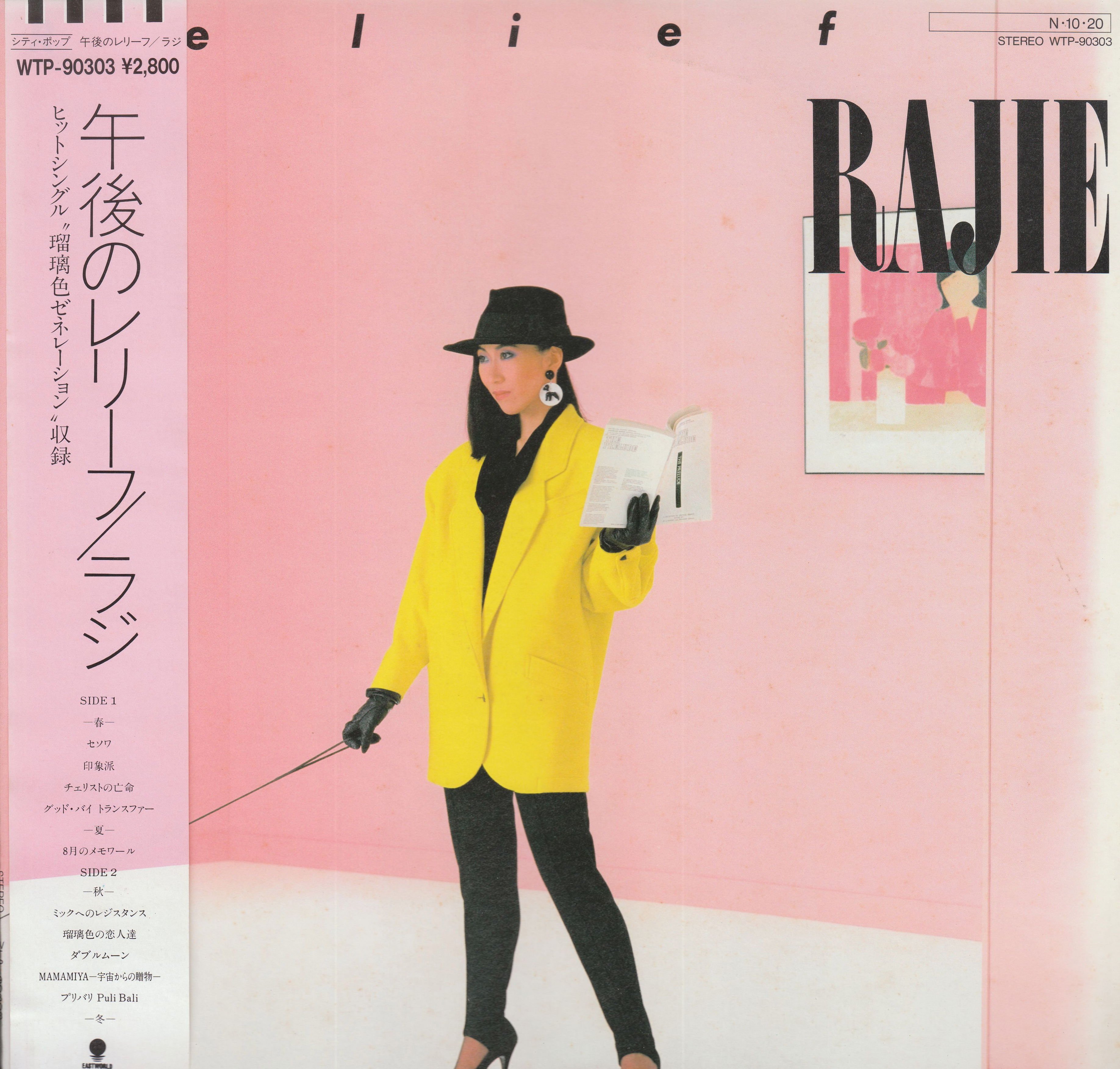 Relief Rajie Last Fm