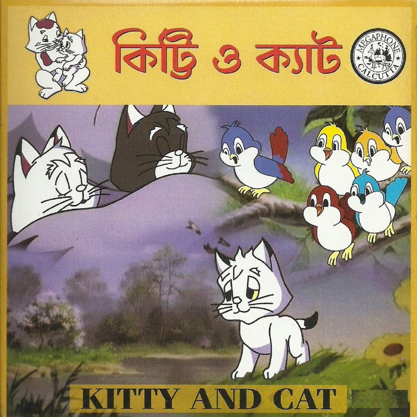 Включи кошка песня. Включи кошка песня