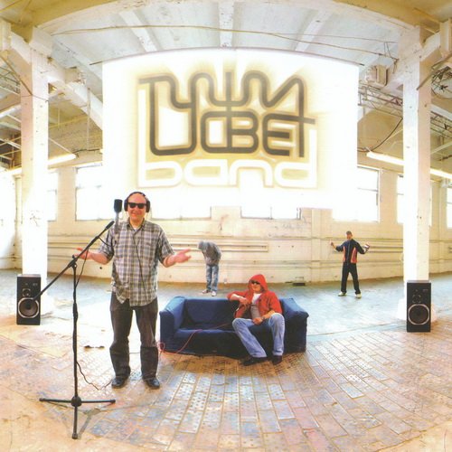 Туши свет не прислоняться. Туши свет. Туши свет рэп группа. Где туши свет. Туши свет монстр тревора.