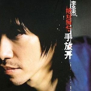 Wiki 絕對痴心 手放開 Sam Lee Last Fm