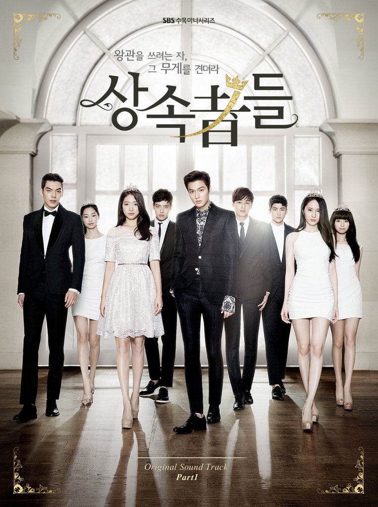 the heirs ost spotify