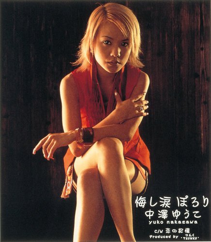 中澤裕子 Filmography - Rate Your Music