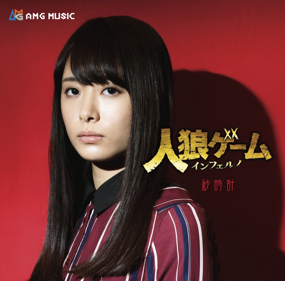 砂時計 海田 朱音 Last Fm 砂時計 海田 朱音 Last Fm