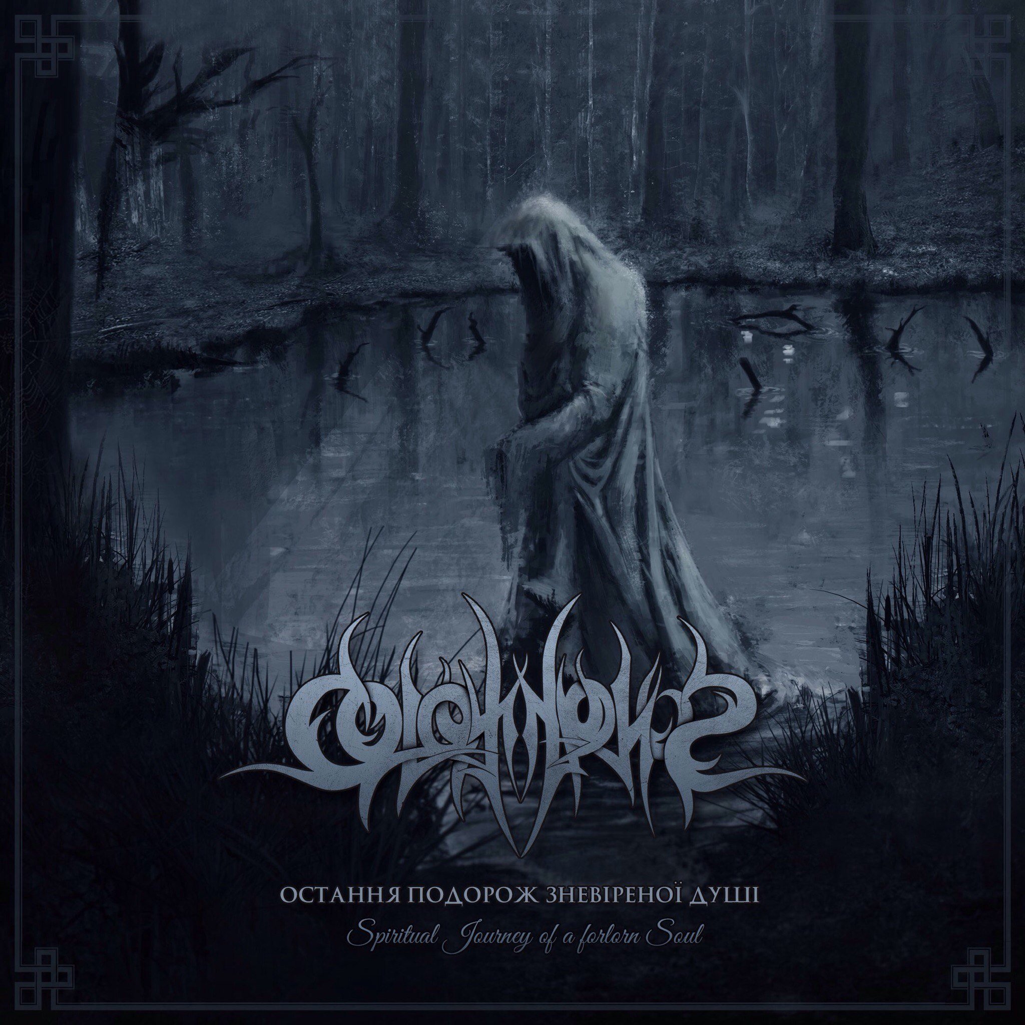 Moaning Of Life Torrent