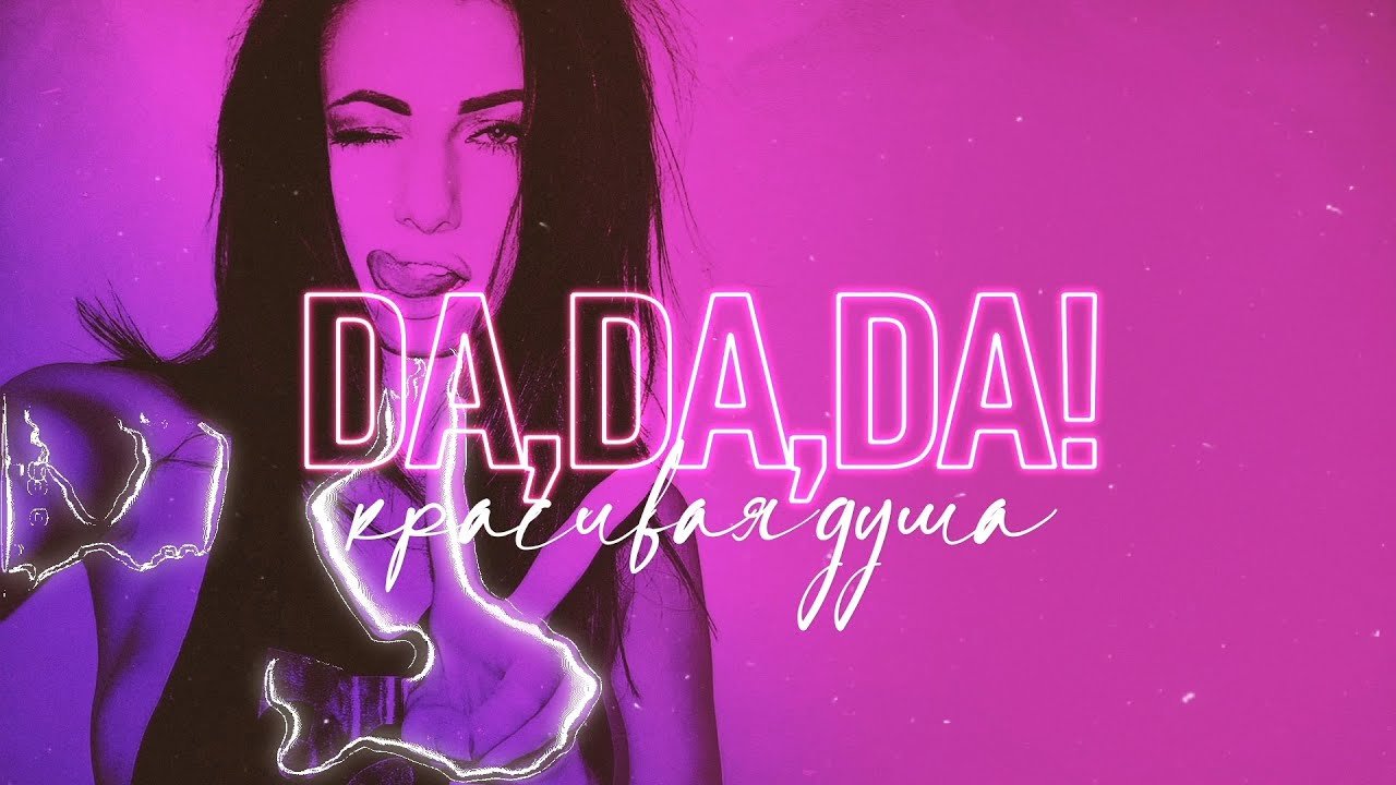 Анна диди биография личная жизнь Da, Da, Da! Красивая душа - Анна ДИДИ Last.fm