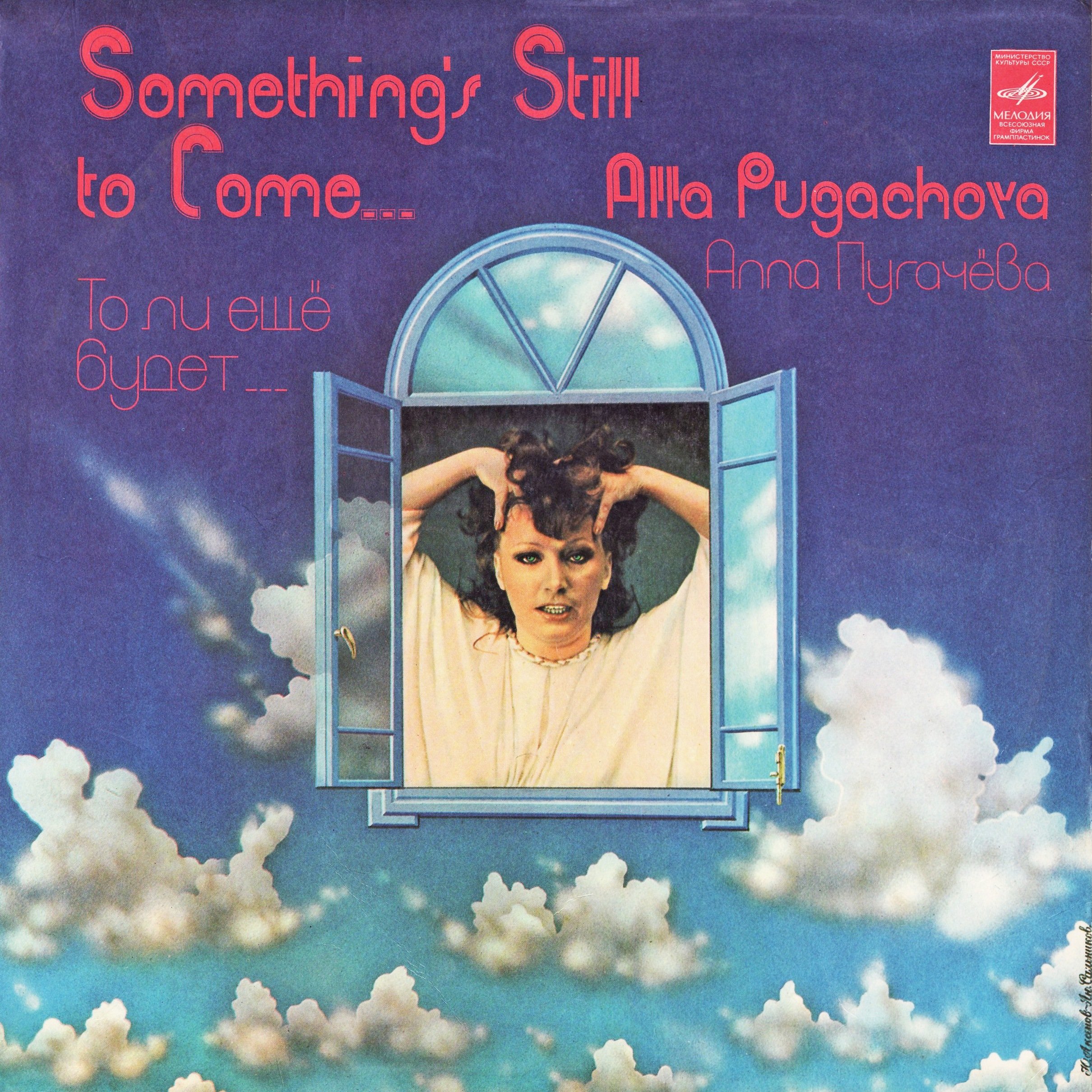 Слова песни а знаешь всё ещё будет. Хорошие стихи. А знаешь все еще будет слова. Стих а знаешь все еще будет. Песня а все еще будет.