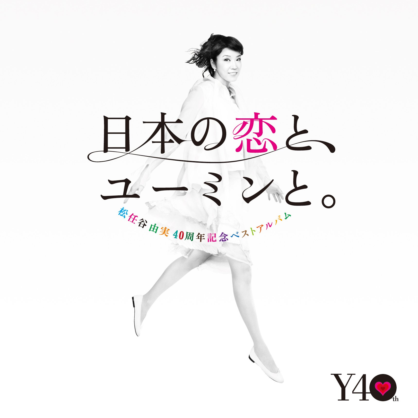 埠頭を渡る風 松任谷由実 Last Fm 埠頭を渡る風 松任谷由実 Last Fm