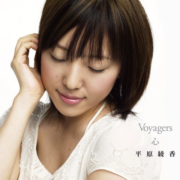 Voyagers Instrumental 平原綾香 Last Fm