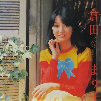 落葉のメロディ — 倉田まり子 | Last.fm