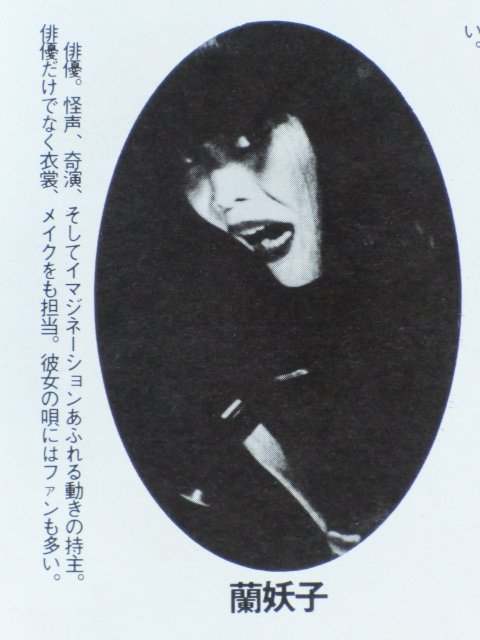 蘭妖子 music, videos, stats, and photos | Last.fm