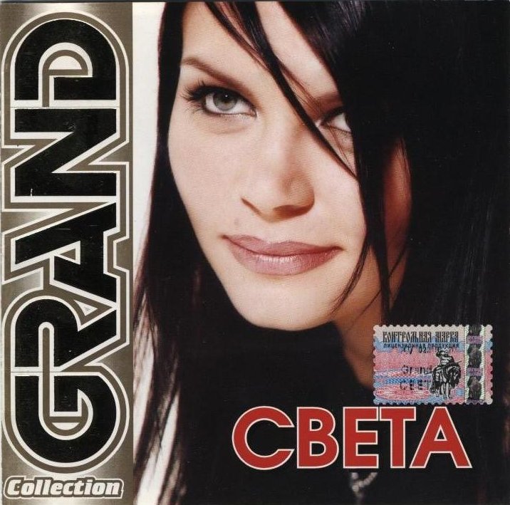 певица света 1999. света самый нежный 2003. света синеглазые дельфины. первые песни светы. певица света 2022.