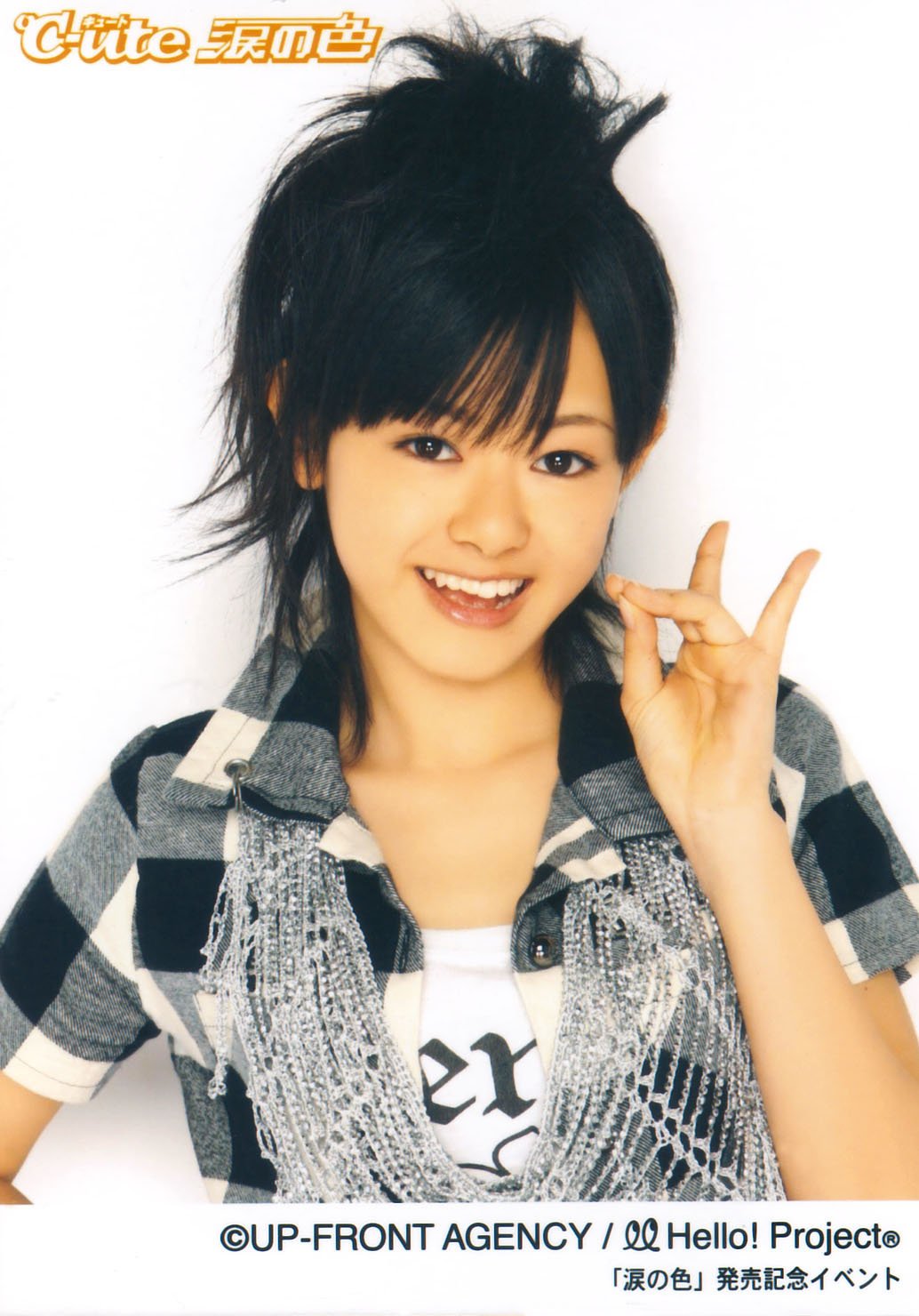 Amazon.co.jp: 栞菜 サイン付き 写真集 晋遊舎 ℃-ute 有原栞菜