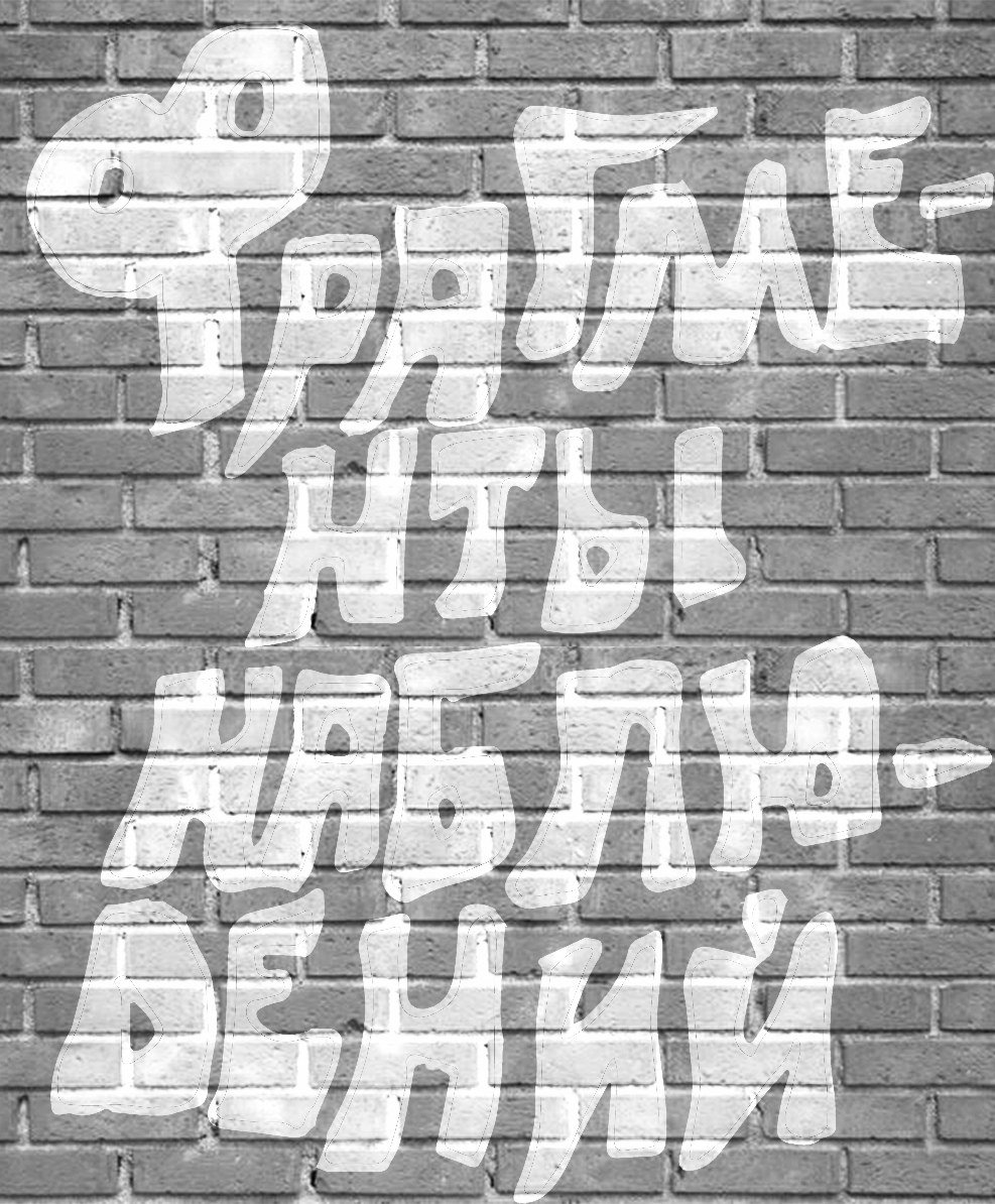 михаил лоов. дневник наблюдений форма. ловит голос америки. дневник наблюдений. изучение природы.