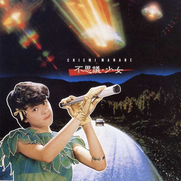 うんととおく — 真鍋ちえみ | Last.fm