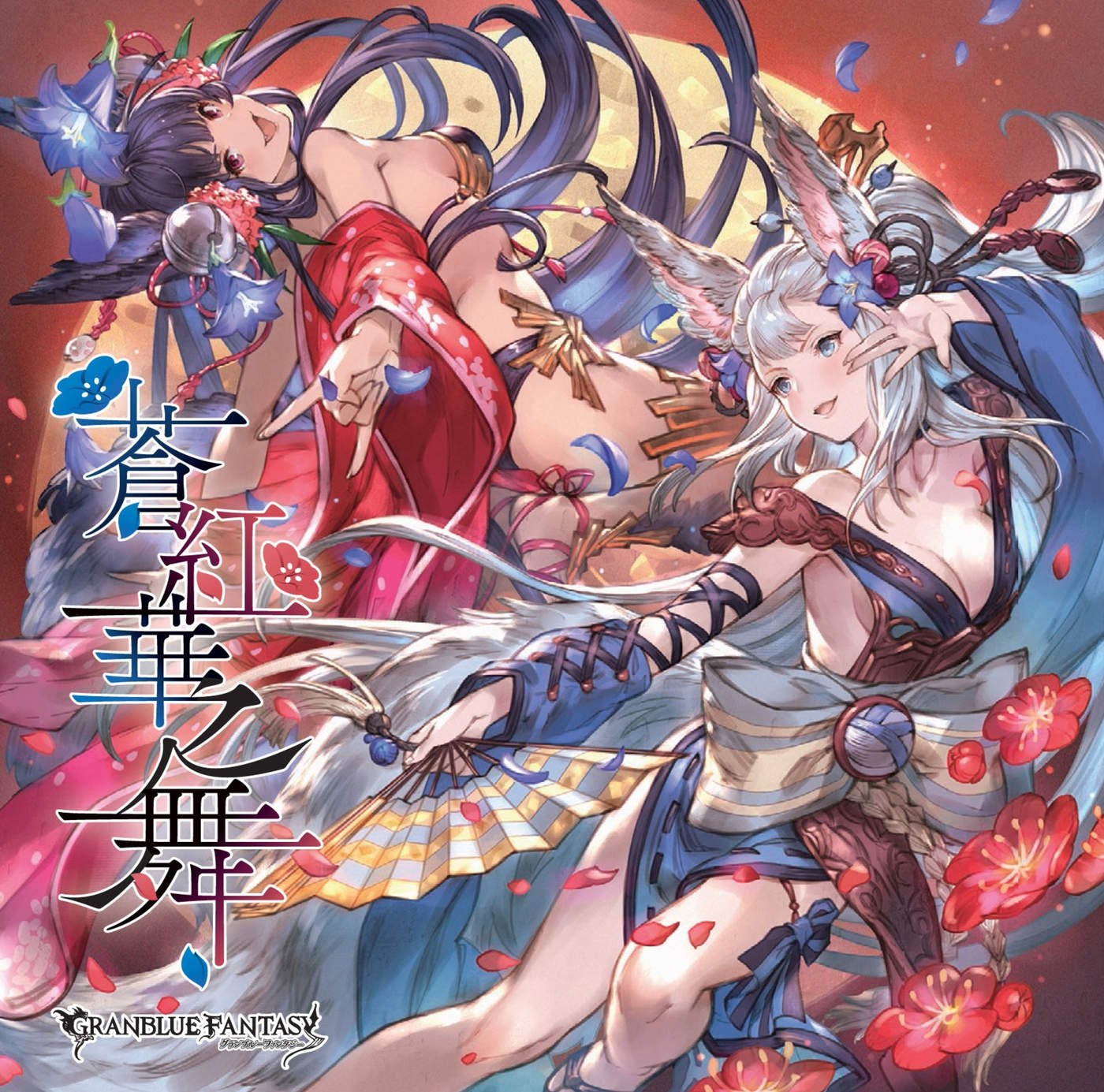 蒼紅華之舞 Granblue Fantasy Ep グランブルーファンタジー Last Fm 蒼紅華之舞 Granblue Fantasy Ep グランブルーファンタジー Last Fm