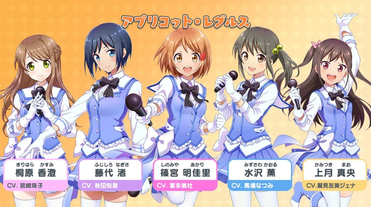 レッツ鍋パーティ アプリコット レグルス Last Fm