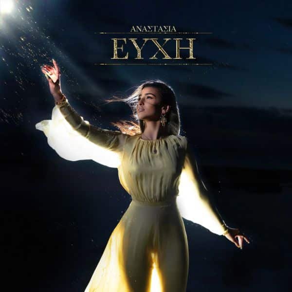 Efhi — Anastasia | Last.Fm