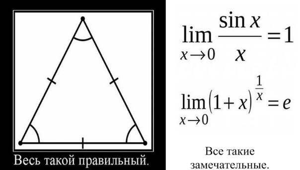 Мемы про математику 