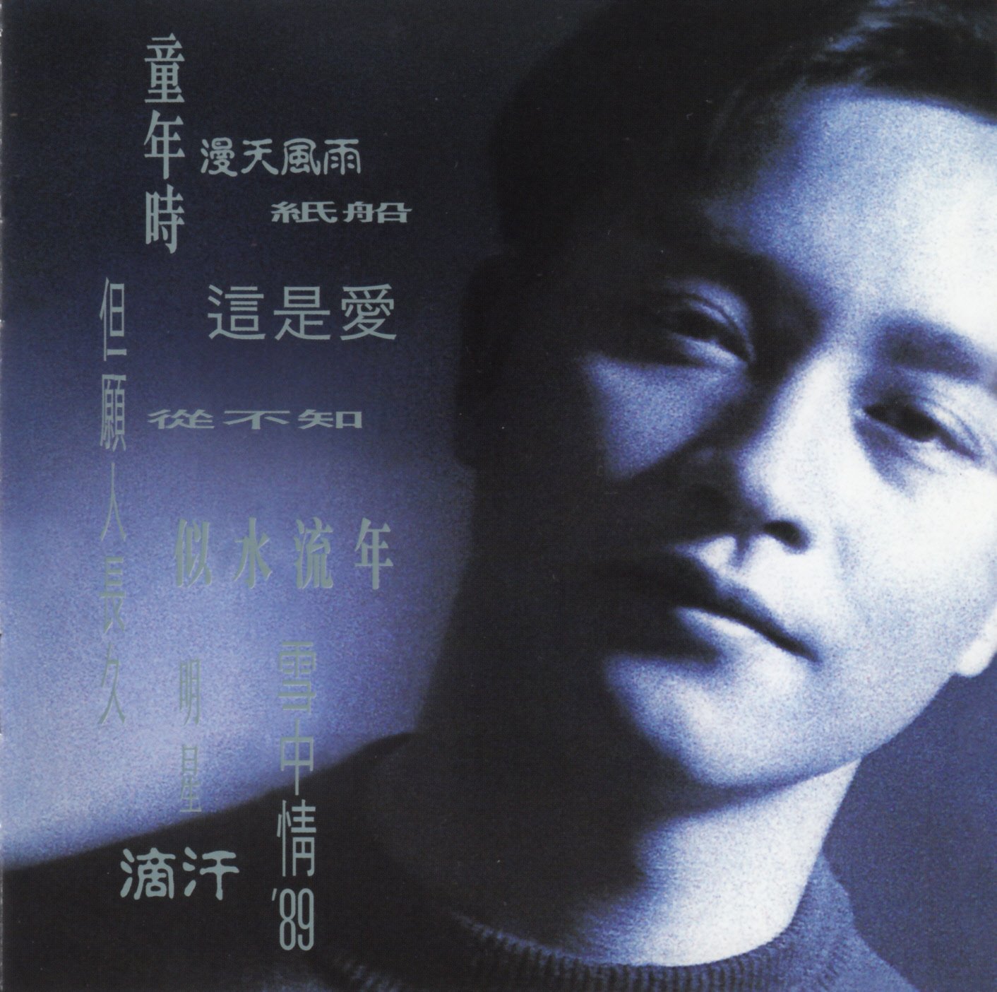 張國榮Salute XRCD — 張國榮| Last.fm