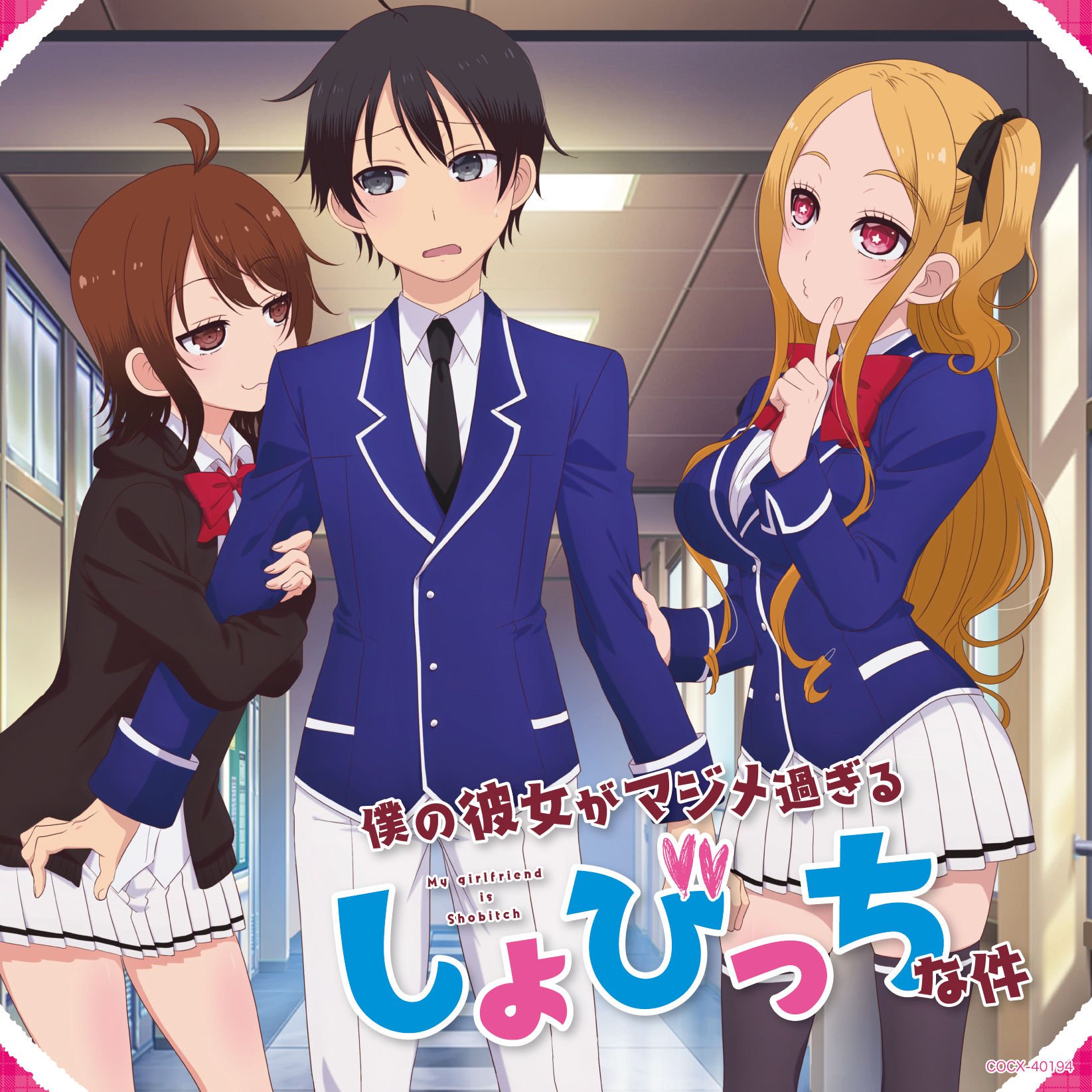 Imouto De Ou-Sama Game