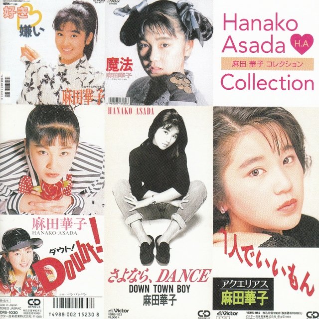 うる星やつら主題歌 麻田華子好き嫌い、君がわかるよシングルレコード