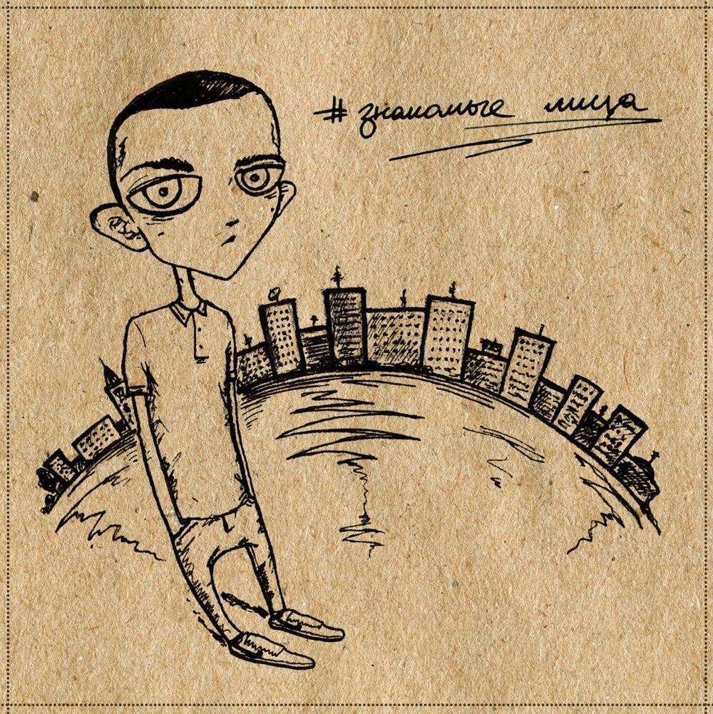 Эскизы для обложки трека