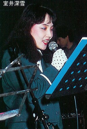 室井深雪 Music Videos Stats And Photos Last Fm