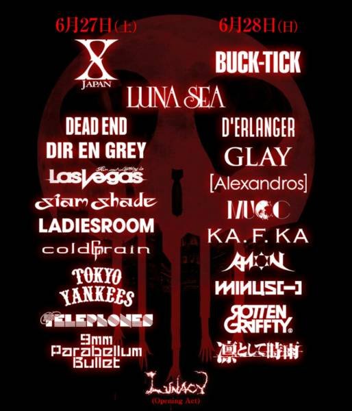 2015年 6月 27日、幕張メッセ (千葉県)にてLUNATIC FEST. | Last.fm