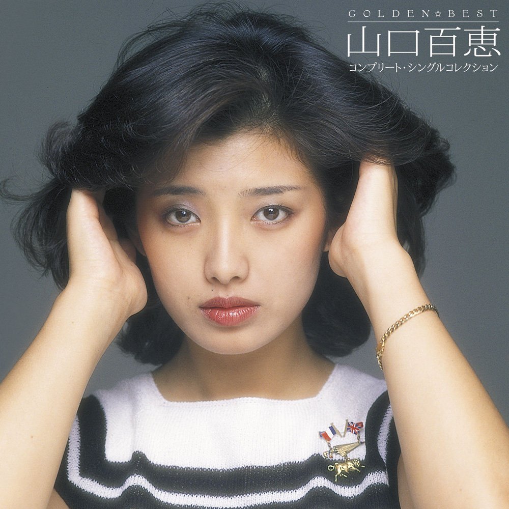 アルバム - 夢先案内人 — 山口百恵 | Last.fm