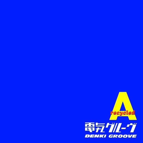 猫夏 Caty Summer Quadra Remix 電気グルーヴ Last Fm