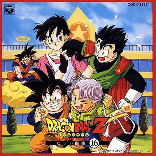【レア】ドラゴンボールＺ　影山ヒロノブ『WE GOTTA POWER』　ポスター レア】ドラゴンボールZ 影山ヒロノブ『WE GOTTA POWER