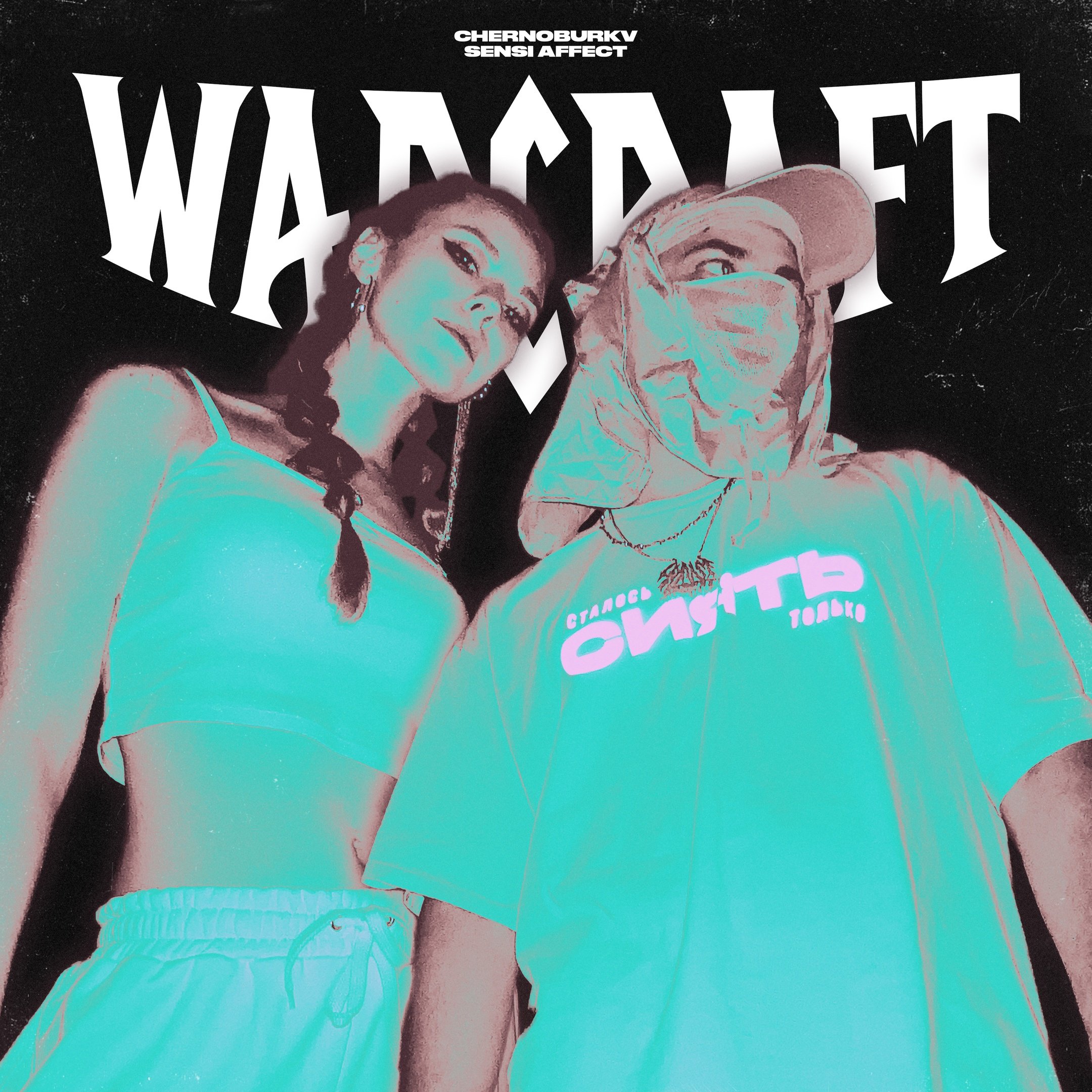 Sensi affect. Сенси аффект. Craspore chernoburkv. Snow daze sensi. Trinity сенси аффект.